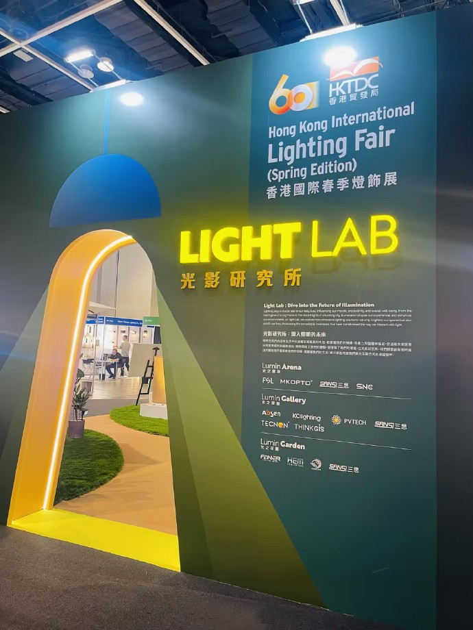 2014 Lighting Fair